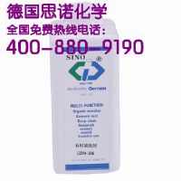 石材清洗剂SINO-306